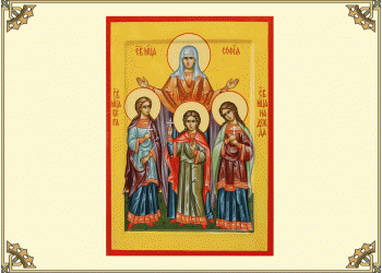Икона Богородицы Вера, Надежда, Любовь и матерь их Софья
