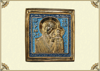 Икона металлическая Богородица Казанская (латунь с эмалью)