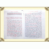Ключ к церковному уставу (Сырников) (ц/с шрифт)