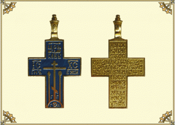 Крест 24 (латунь с эмалью)